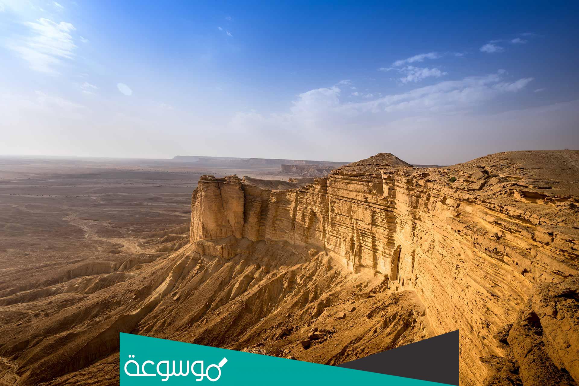 اين يقع جبل نهاية العالم الرياض