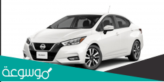 بالتفاصيل مواصفات وسعر نيسان صني 2022 الشكل الجديد