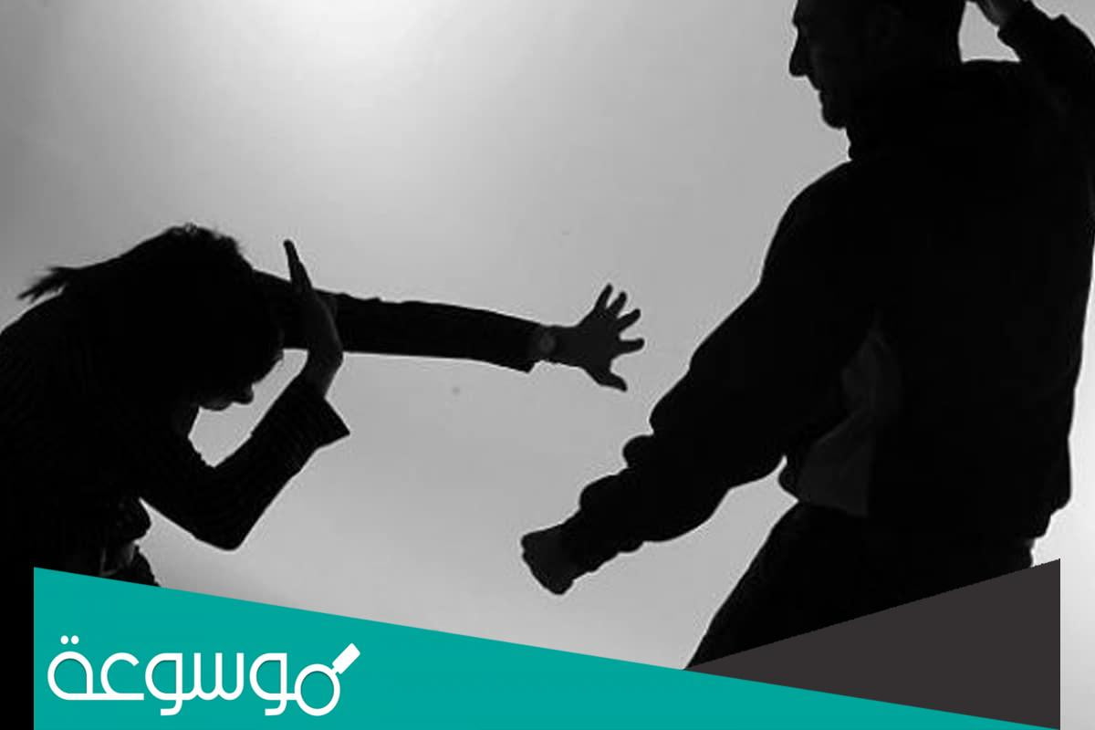 بحث عن العنف اسبابه واضراره