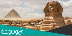 بحث كامل عن السياحة في مصر