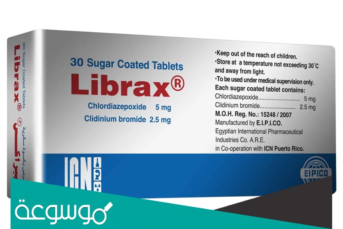 بديل دواء librax