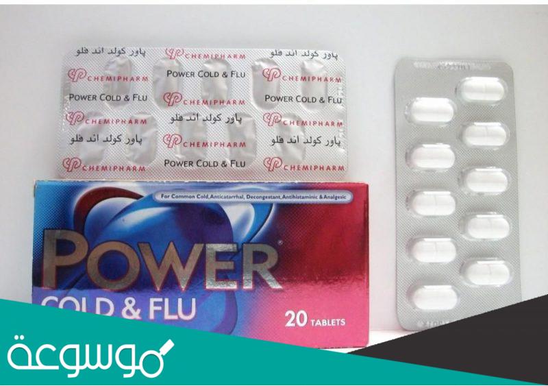 برشام باور كولد اند فلو