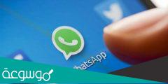 برنامج استعادة محادثات الواتس اب بدون نسخة احتياطية
