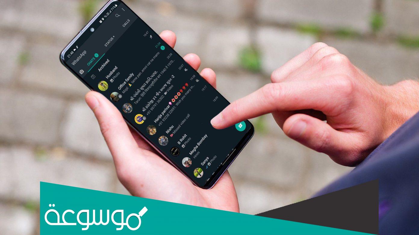 برنامج يكشف محادثات الواتس اب 2022