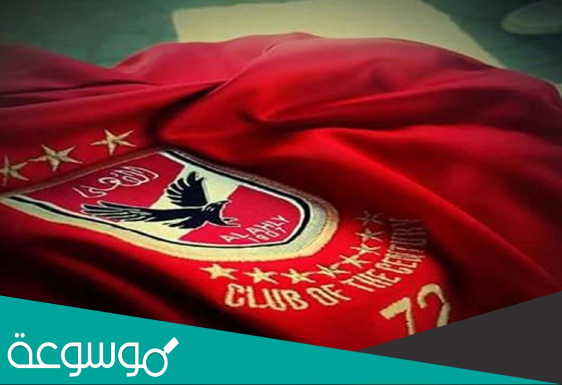كلام جميل عن الاهلى المصري