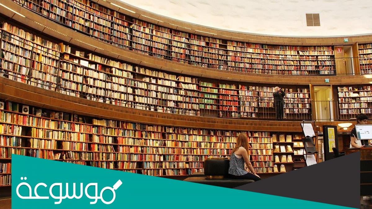 تاريخ اليوم العربي للمكتبة المدرسية