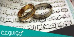 تجربتي مع سورة الرحمن للزواج