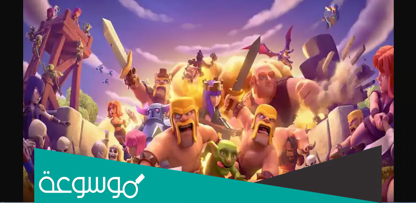 تحديث كلاش اوف كلانس اخر اصدار 2022