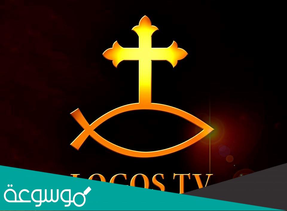 تردد قناة iuc المسيحية 2022