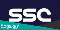 تردد قناة scc السعودية الجديد 2022.. نايل سات وعرب سات
