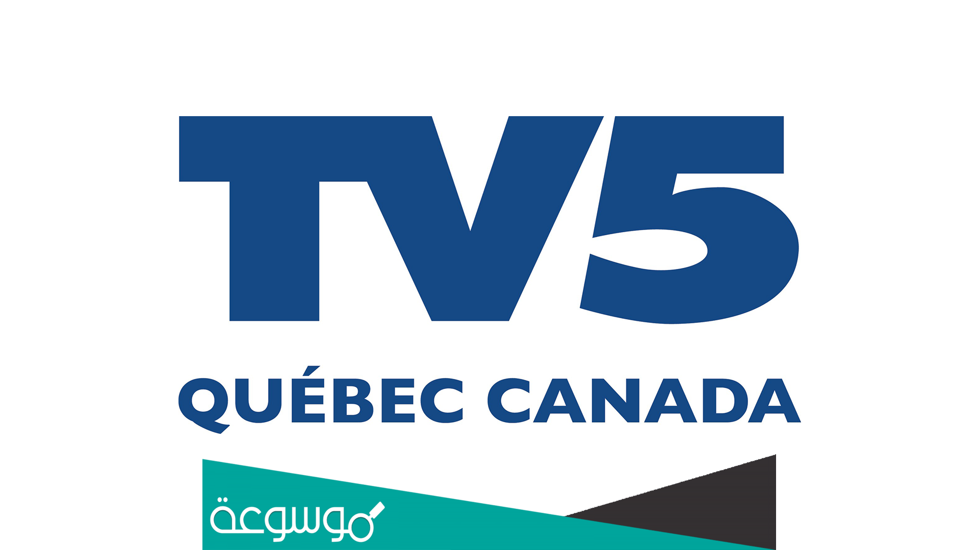 تردد قناة tv5 على نايل سات