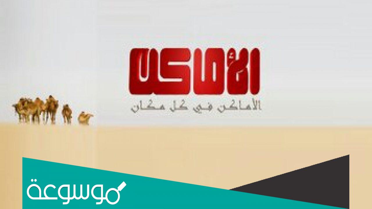 تردد قناة الأماكن دراما 2022 Alamaken Drama على النايل سات