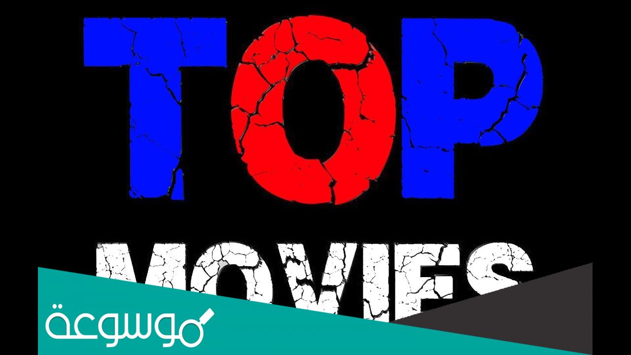 تردد قناة الرعب الجديدة Top Movies الجديد 2022 على نايل