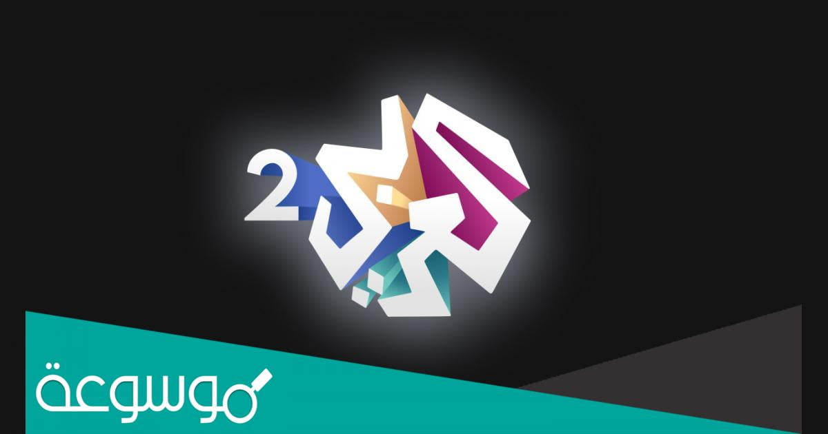 تردد قناة العربي جو شو 2022 نايل سات