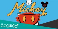 تردد قناة ميكي الجديد 2022 Mickey kids TV على النايل سات