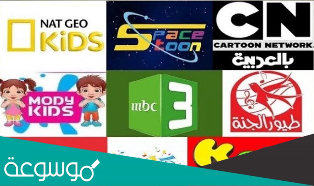 تردد قنوات الأطفال على عرب سات فقط الجديدة 2022