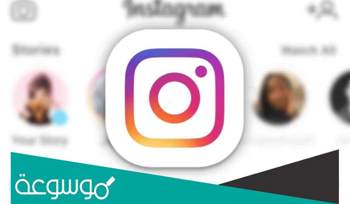 تسجيل دخول انستقرام باللغة العربية