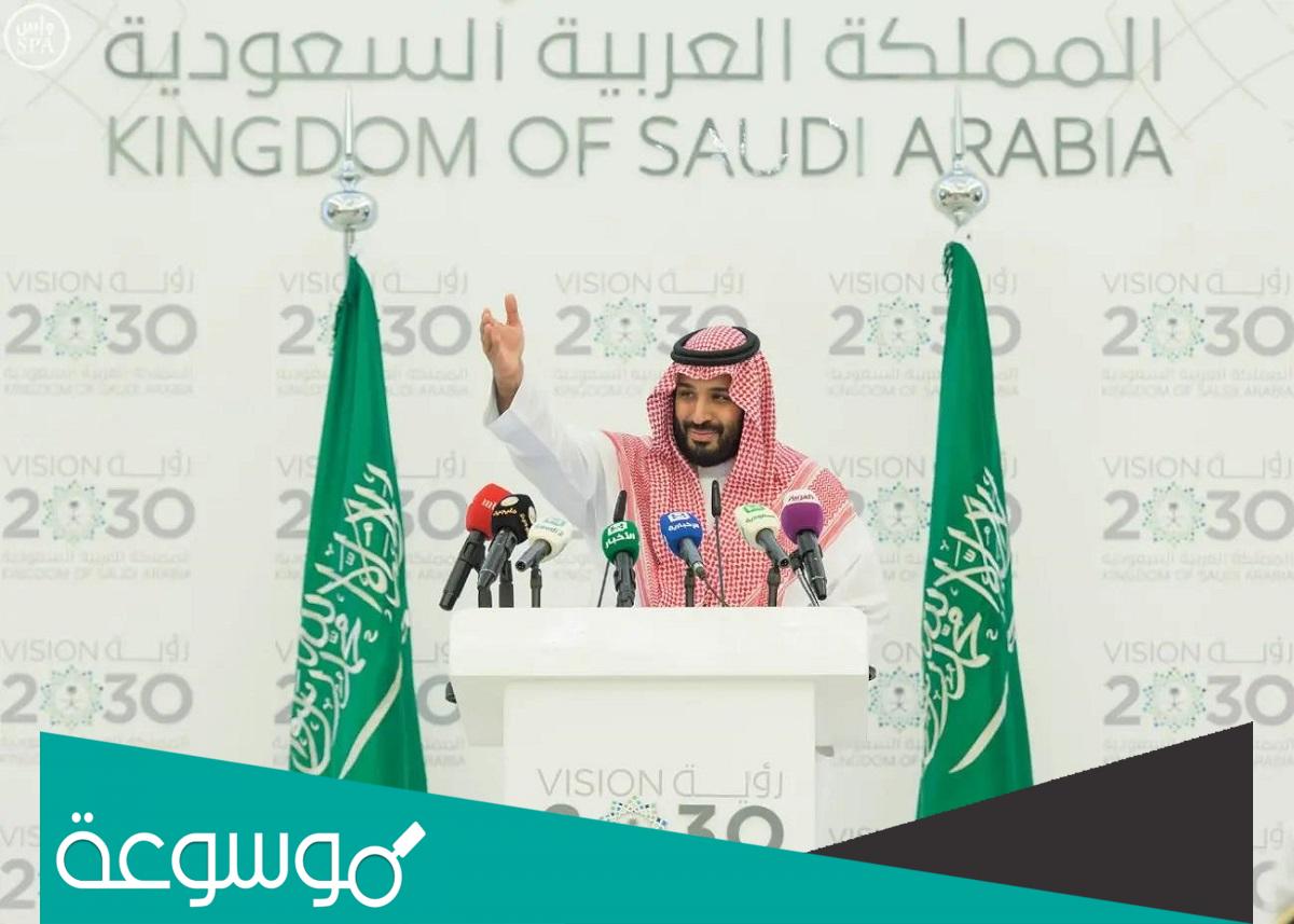 تعبير عن رؤية 2030 بالانجليزي قصير وسهل