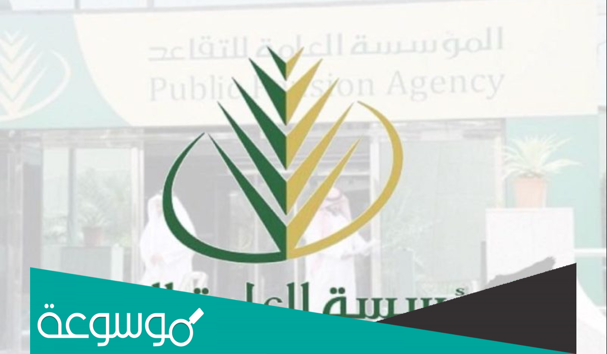 تعديلات نظام التقاعد العسكري والمدني في السعودية الجديدة 1443