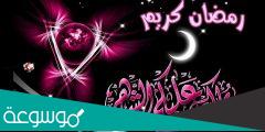 تغريدات تهنئة رمضان لصديقتي تويتر 2022 جديدة