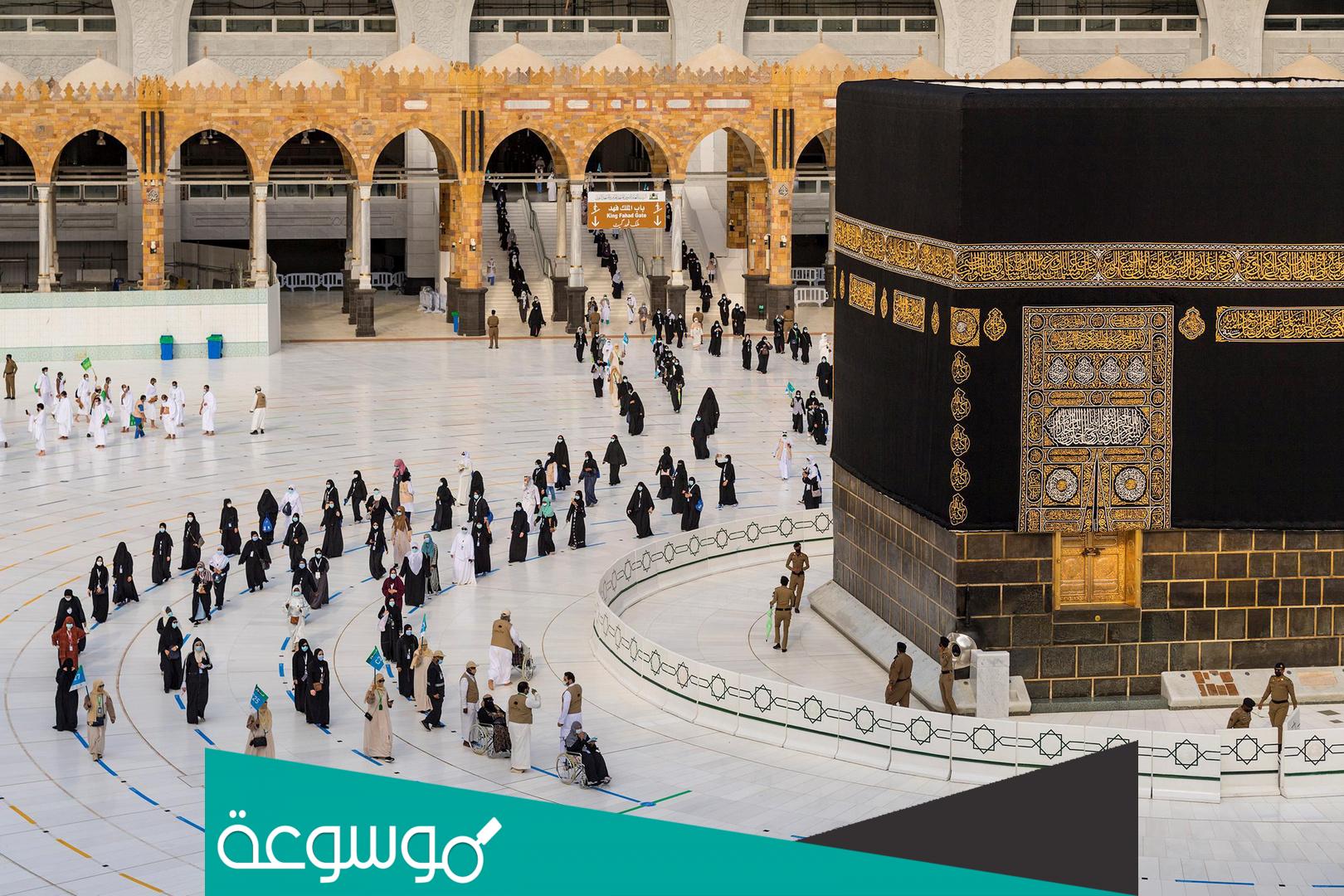 تفاصيل قرار إلغاء شرط المحرم في العمرة 2022