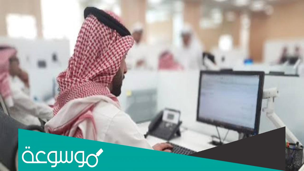 تفاصيل نظام الانضباط الوظيفي الجديد في السعودية
