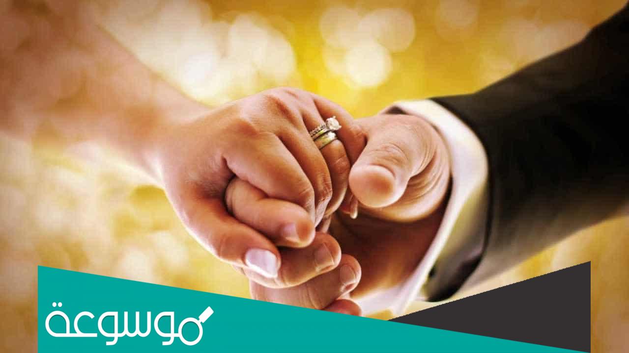 تفسير حلم الزواج للعزباء من شخص مجهول