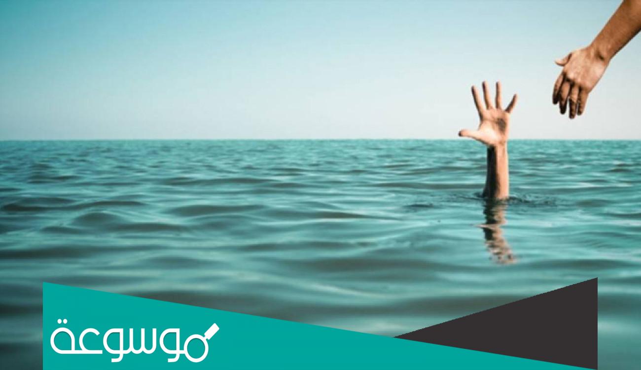 تفسير حلم الغرق في البحر في المنام لابن سيرين والنابلسي