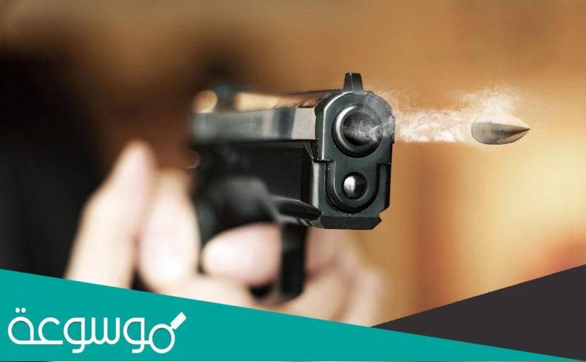 تفسير حلم رؤية اطلاق النار في المنام للعزباء