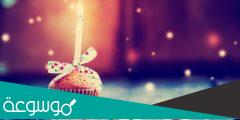 تهنئة عيد ميلاد صديقتي بأجمل العبارات