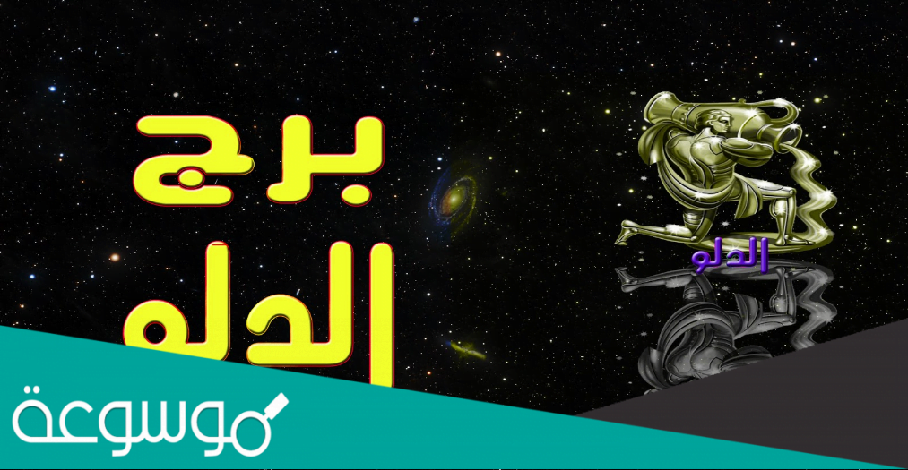 توقعات ماغي فرح برج الدلو 2022 “سنة استثنائية بحياتك”