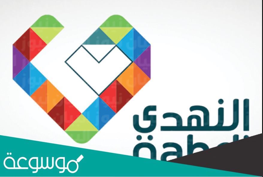 جدول تخصيص اكتتاب النهدي 1443