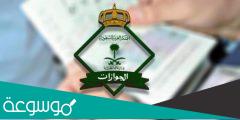 حقوق العامل عند الخروج النهائي في السعودية 2022