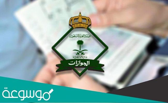 حقوق العامل عند الخروج النهائي في السعودية 2022