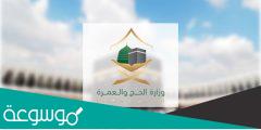 حقيقة الغاء اشتراط التحصين لدخول الحرمين الشريفين 2022