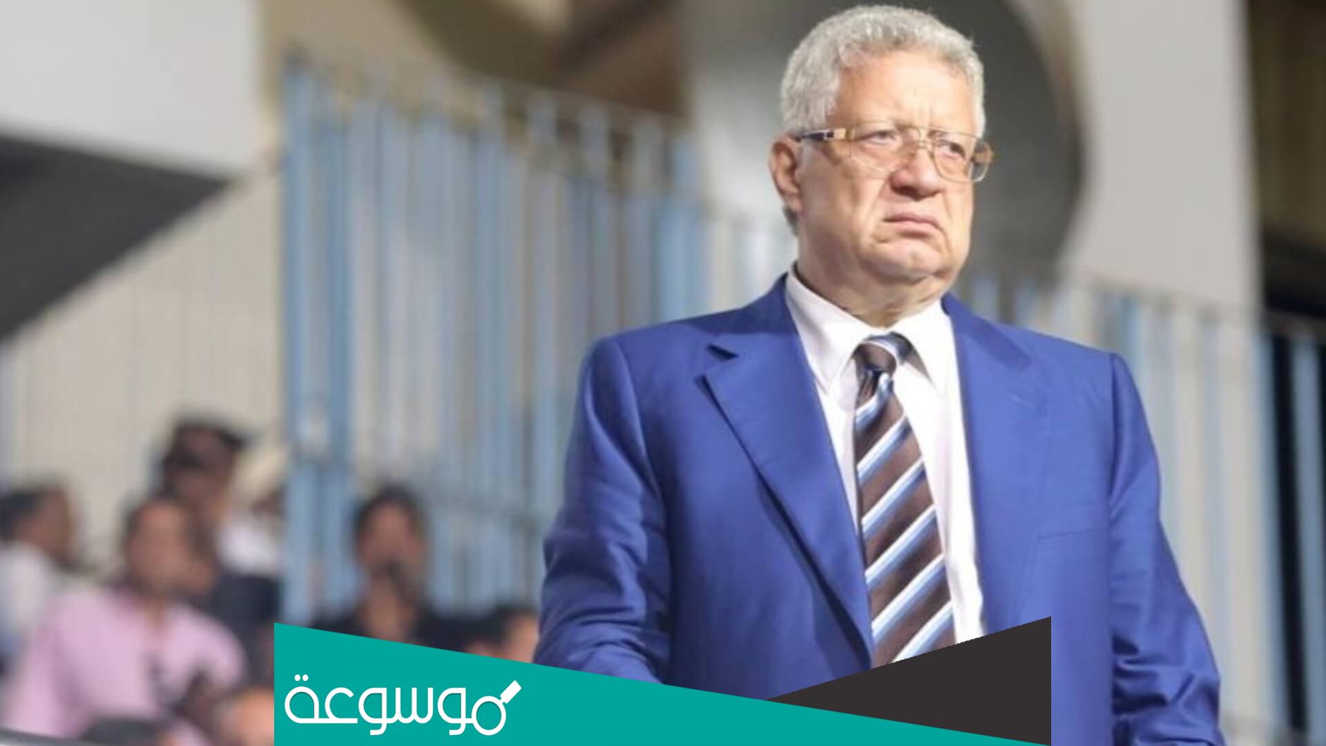 حقيقة القبض على مرتضى منصور رئيس الزمالك