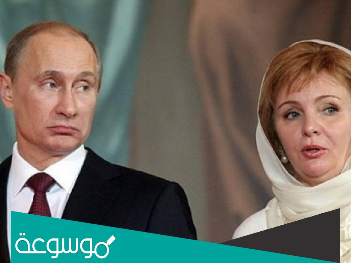 حقيقة طلاق بوتين وزوجته بسبب الحرب على أوكرانيا