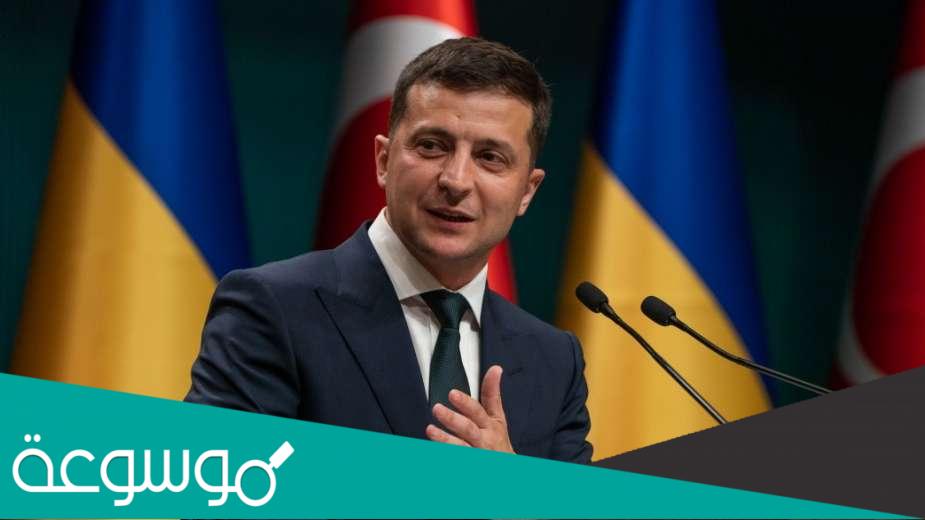 حقيقة وسبب اعتقال الرئيس الاوكراني
