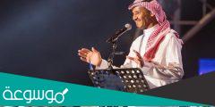 حقيقه فعلك ما يطاق خالد عبدالرحمن كلمات