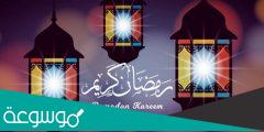 حكمه عن رمضان