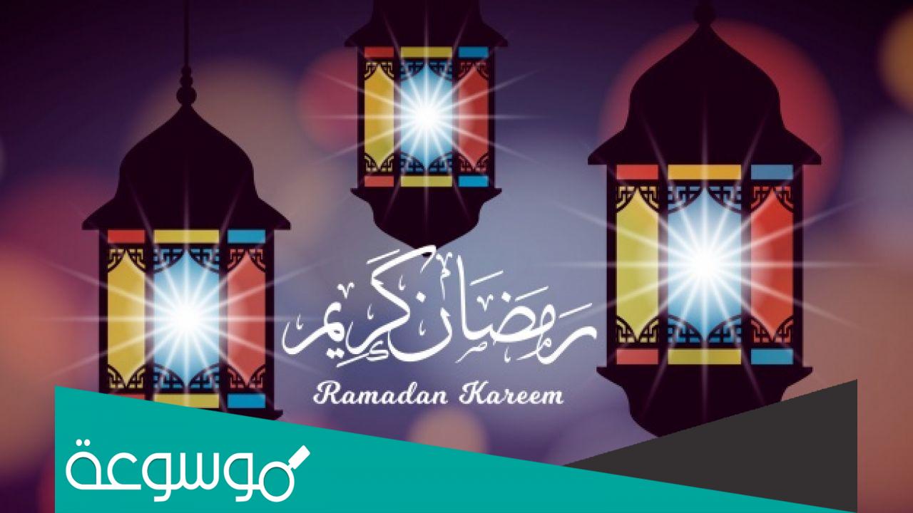 حكمه عن رمضان