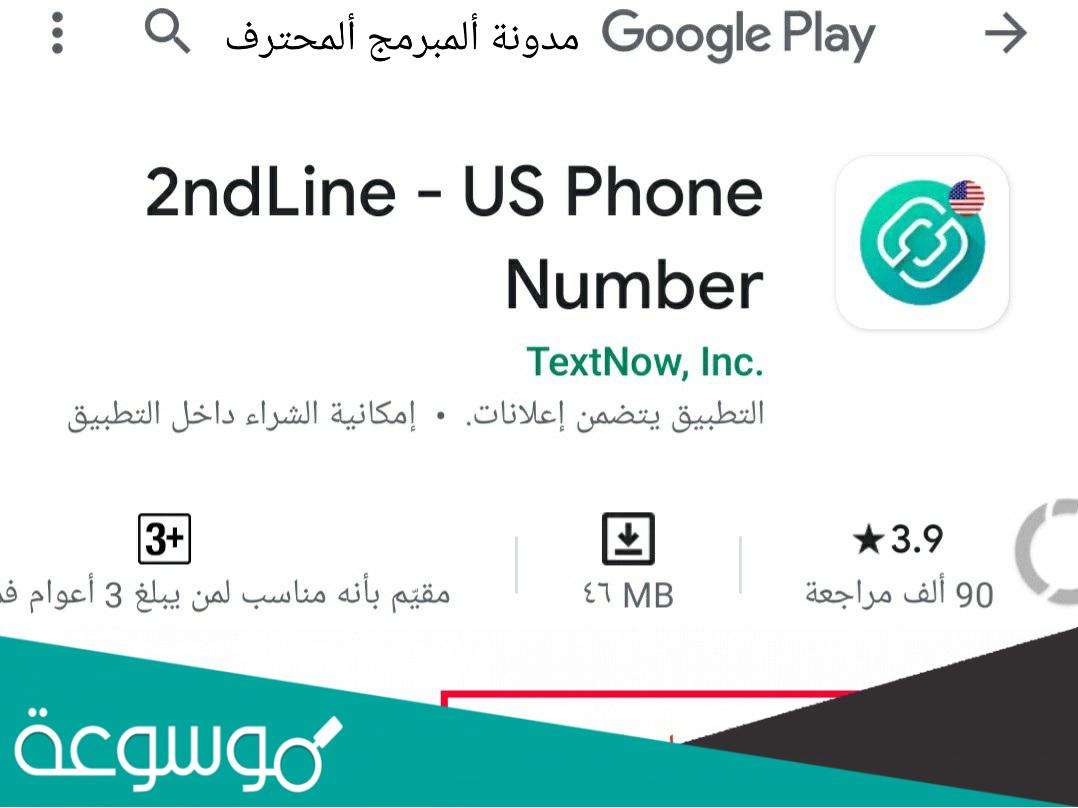 حل مشكلة هذا العنصر غير متاح في بلدك