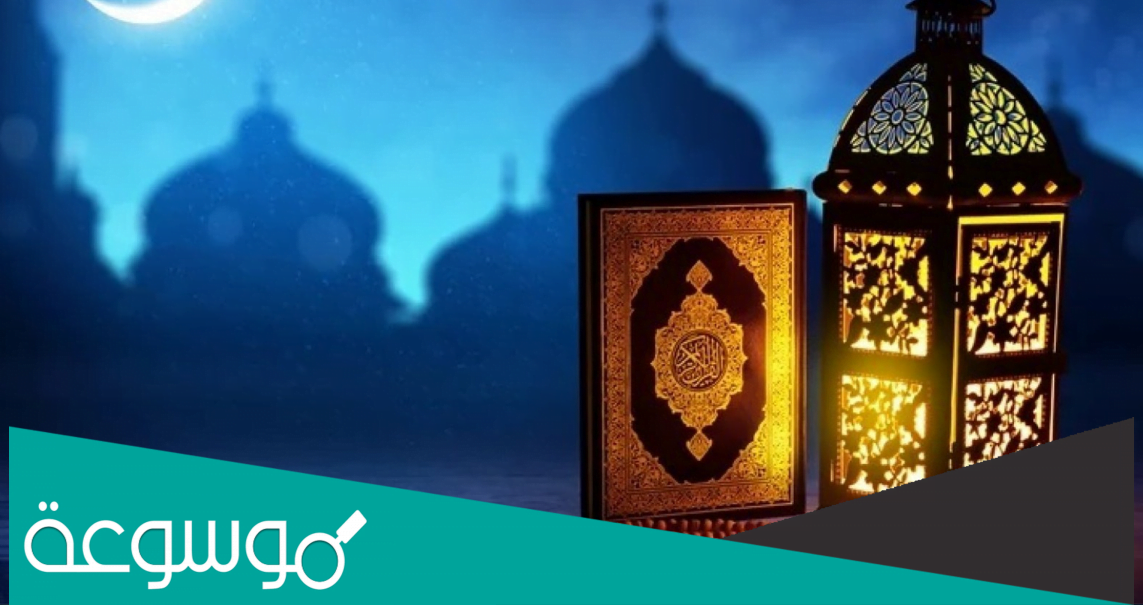 خطبة استقبال رمضان بالتوبة