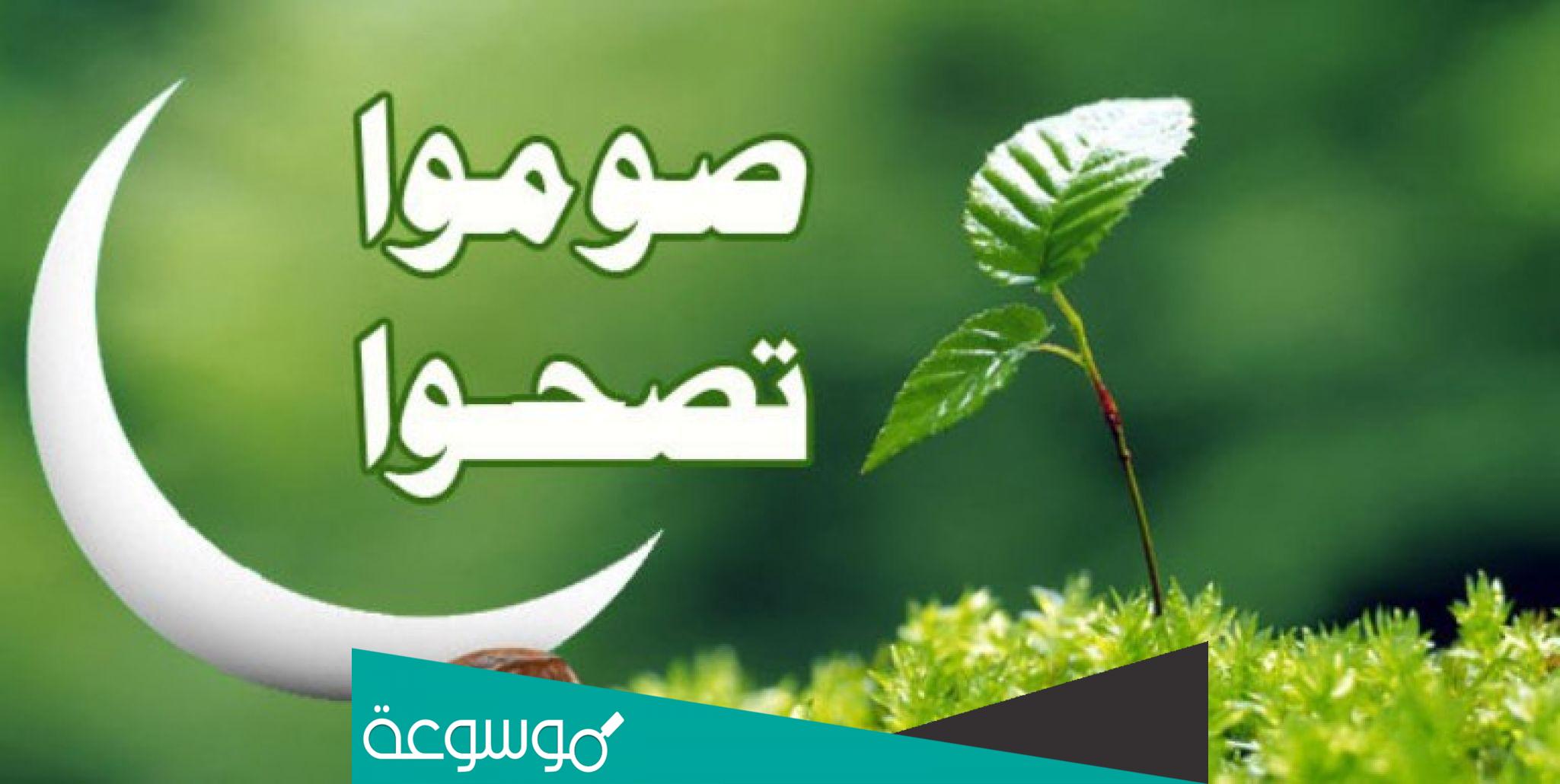 خطبة عن احكام الصيام في رمضان