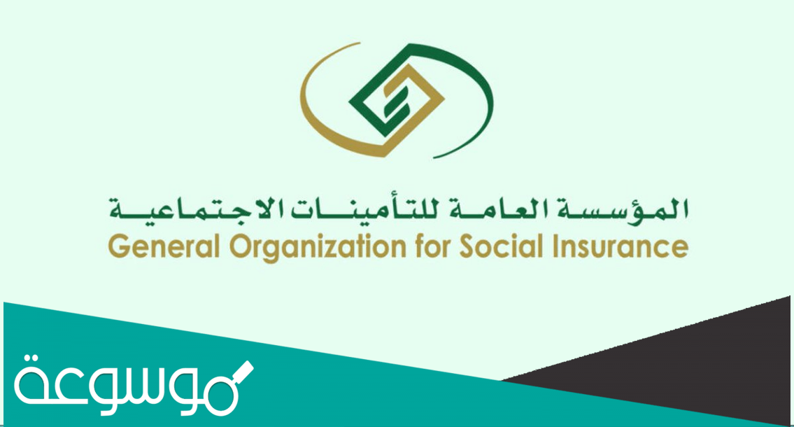 خطوات استخراج الرقم التأميني لأول مرة