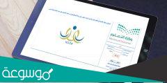 خطوات الاستعلام عن نتائج الطلاب نظام نور برقم الهوية 2022