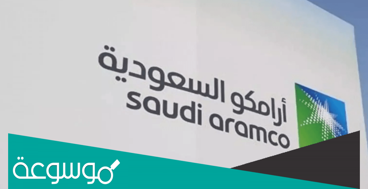 خطوات التسجيل في برنامج التدريب الجامعي ارامكو