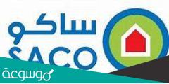 خطوات تفعيل البطاقة www saco ksa com