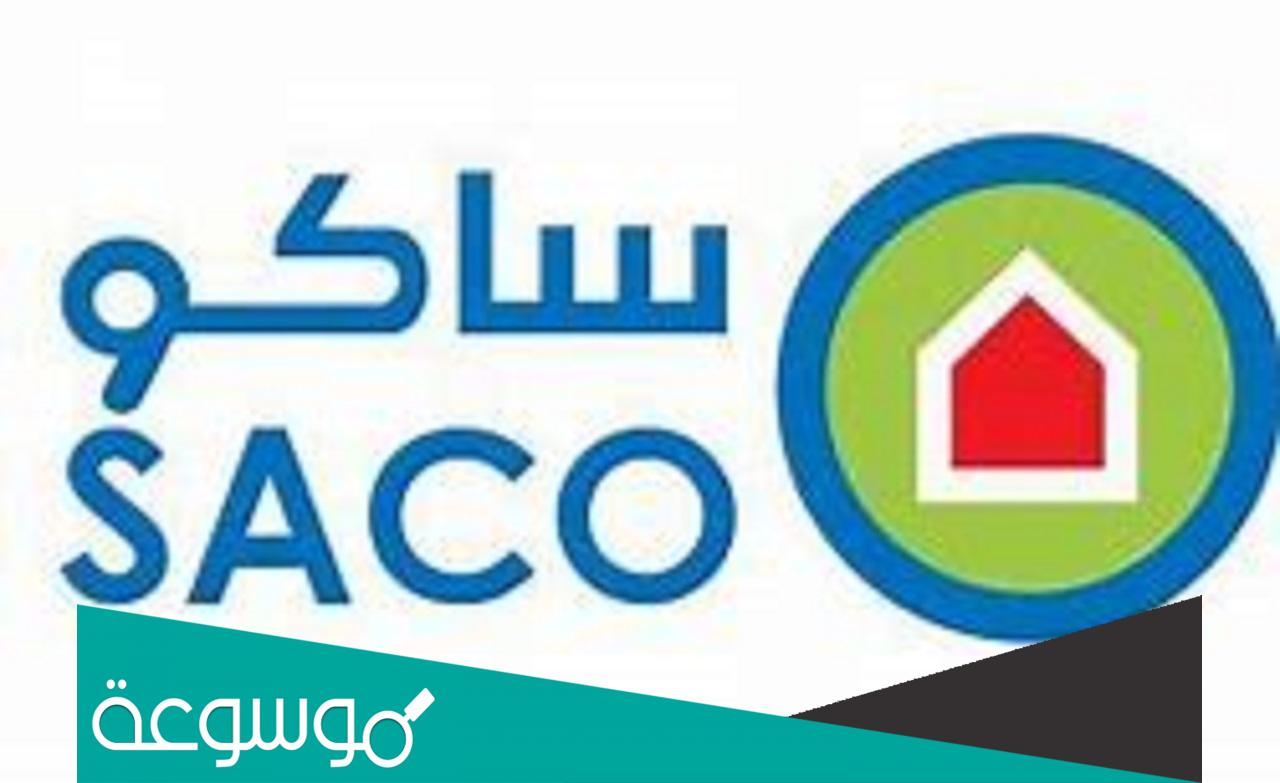 خطوات تفعيل البطاقة www saco ksa com