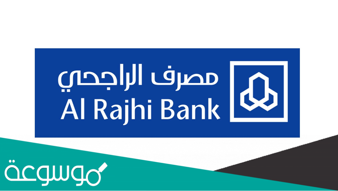 خطوات تقديم طلب تمويل إمكان الراجحي